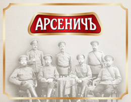 Arsenitch Vodka – Launch